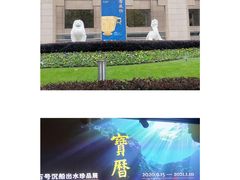 -上海博物馆(人民广场馆)