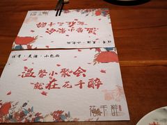 -意满花千醉(金茂览秀城店)