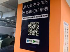 -龙美术馆西岸馆-停车场