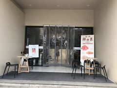 门面-味莊·青岛菜(云霄路店)