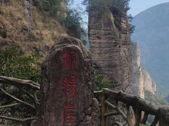 -雁荡山风景名胜区