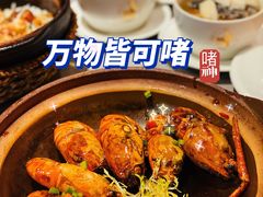-啫神·广州地标美食(北京路店)