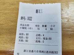 -蟹芆三馄饨