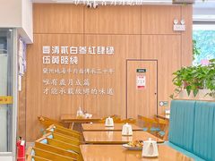 -穆芳阁兰州纯汤牛肉面(西安总店)