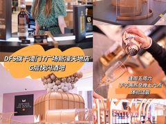 -DFS迪斐世(澳门新濠天地店)