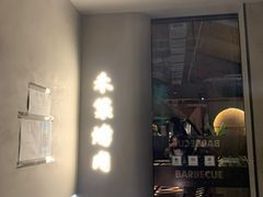 -禾集烤肉(林凯城店)