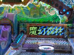 -阿尔法Game Station(中山路店)