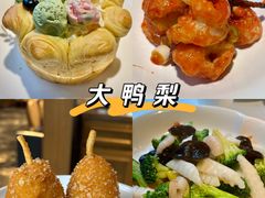 -大鸭梨烤鸭(望京店)