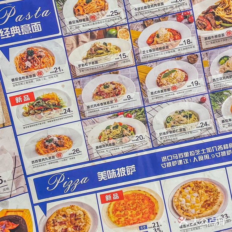 武汉首家萨利亚“意大利沙县”同款西餐来了[流泪]