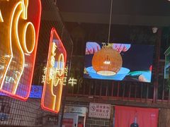 -老马路串串香火锅(北门桥店)