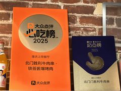 -北门胜利牛肉串·铁签酱爆烤肉