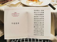 -北京朝阳悠唐皇冠假日酒店
