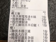 -清真·京华源铜锅涮肉(丰庆店)