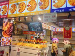 -馕王(文化路店)