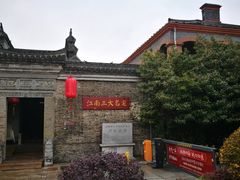 -吴道台府