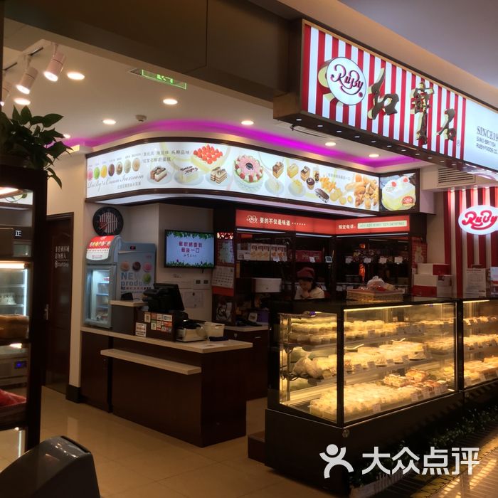 红宝石牛肉卷图片-北京面包甜点-大众点评网