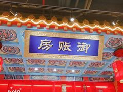 -京味张·北京烤鸭(天河南二路店)