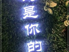 门面-嫩芽·重庆菜馆(十八梯露台观景店)