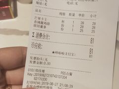 账单-野萃山·潮汕厚果汁(十亩地店)