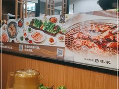-本家韩国烤肉(青岛万象城店)