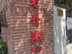 -老外街