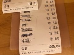 账单-渔家概念料理(央央春天店)