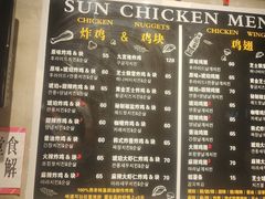 -SUN炸鸡专门店(西塔总店)