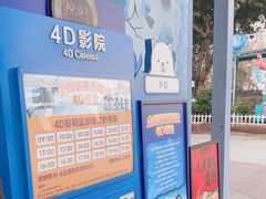 -海合安成都极地海洋公园