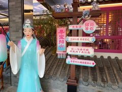 -寻宝记绍兴菜(状元店)