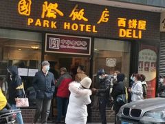 门面-国际饭店·帆声西饼屋(黄河路店)