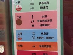 -水晶之星洗浴温泉汗蒸