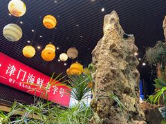 -老渔民·北塘海鲜(新港远洋宾馆店)