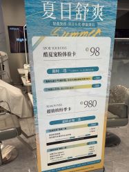 点击看大图 -京世沙龙