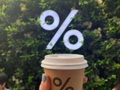 -% Arabica阿拉比卡咖啡(武康路店)