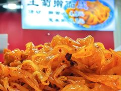 -王菊面馆(总店)