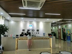 -茂菊口腔连锁(浦东南路店)