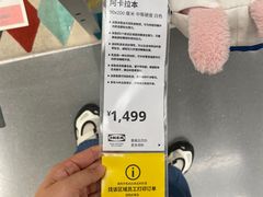 -IKEA宜家家居(南京商场)