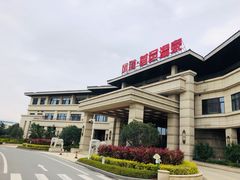 -凤翔首邑温泉度假村