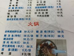 菜单-袁家豆腐