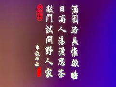 景观位-绿茶餐厅(成都大悦城店)