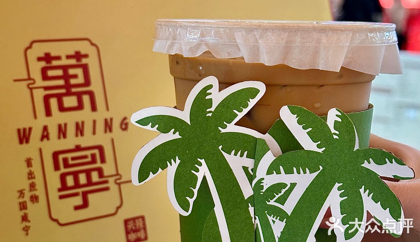 海南万宁📍来兴隆一定要喝的老字号咖啡☕️
