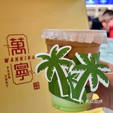 海南万宁📍来兴隆一定要喝的老字号咖啡☕️