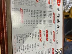 -袁家水泊水浒烤肉(白金店)