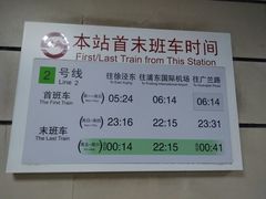 -上海科技馆(地铁站)