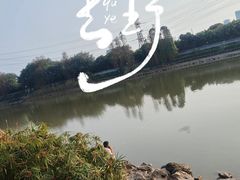 -黄埔古港