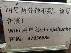 -陈记顺和牛肉火锅馆(天河北路店)
