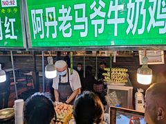 -正宁路小吃夜市