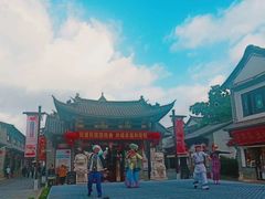 -云南民族村