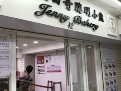 -珍妮曲奇聪明小熊(尖沙咀店)