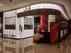 门面-潮界(虹桥新天地店)